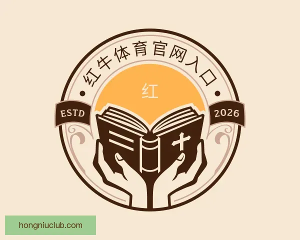 认识红牛体育官网入口